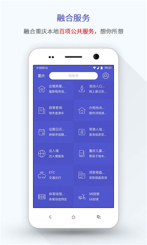 在重庆app下载_在重庆安卓版下载v4.0.3_3DM手游
