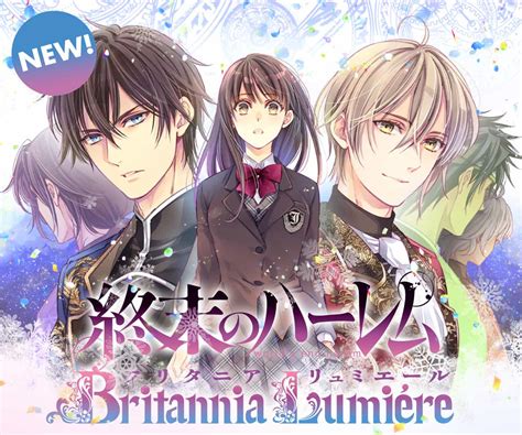 World's end harem ~Britannia Lumiére~ | VyManga