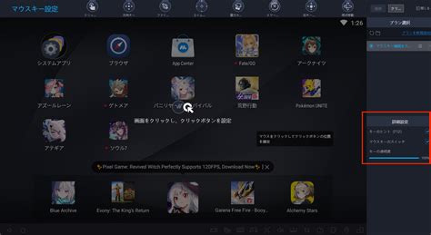 ブルーアーカイブをMuMu Playerでダウンロードする方法