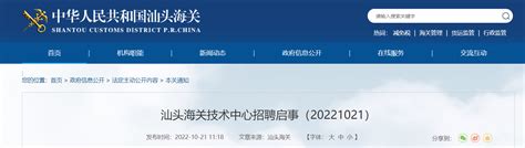 ★汕头事业单位招聘:2023汕头事业单位招聘信息-汕头事业单位招聘最新消息