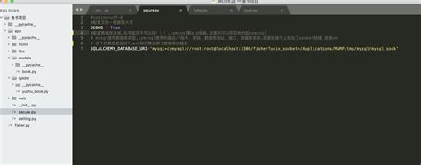 Flask-SQLAlchemy and MySQL 的图像结果