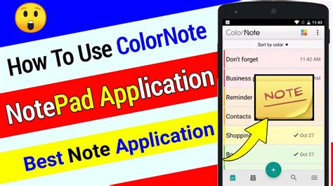 How to Use ColorNote App 的图像结果