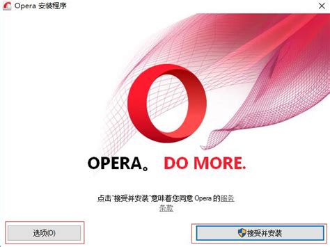 Opera浏览器73下载-Opera浏览器v73.0.3最新下载 - 系统家园