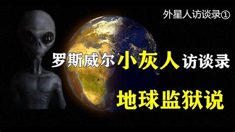 外星人图册_360百科