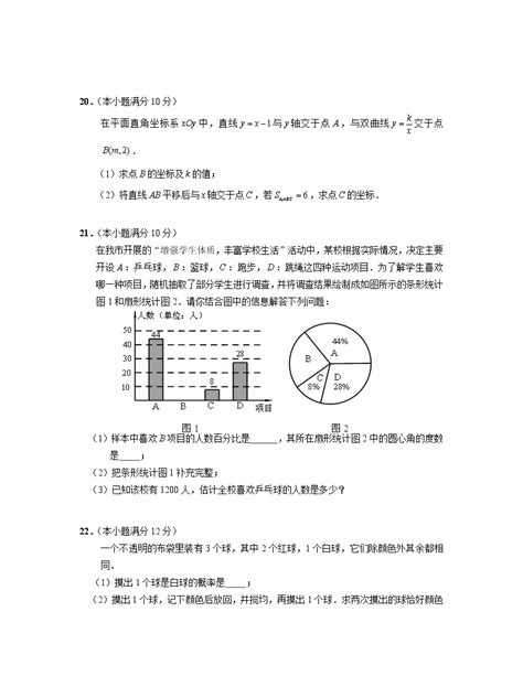 2020年江苏省南通市中考语文试题（图片版） 人教版