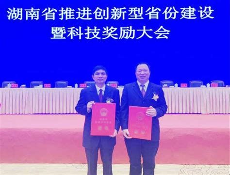 【图解】2017年度湖南省科学技术奖获奖名单 - 文体 - 湖南在线 - 华声在线