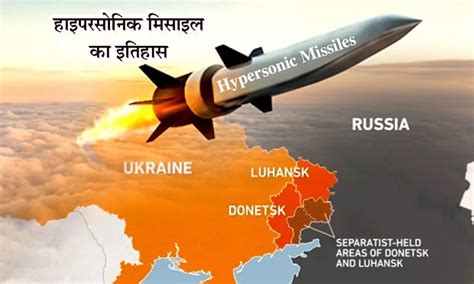 History of hypersonic missile, know how many countries have these weapons