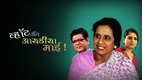 Watch What An Idea Mai Full HD Movie Online on ZEE5