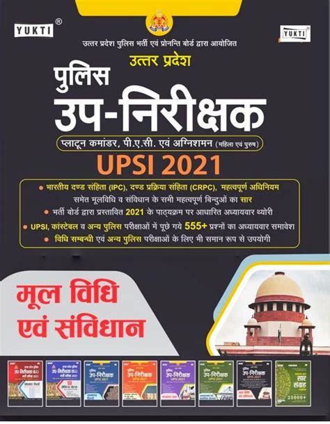 UPSI PRACTICE SET BOOK 2021 by Youth Competition