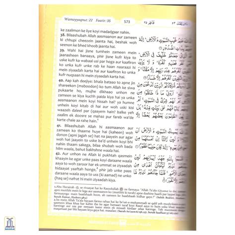 Tafseer Ahsanul Kalaam Roman Urdu – Darussalam India