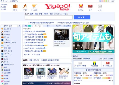 「Yahoo！JAPAN」トップにタモリ 「笑っていいとも！」最終回 - ITmedia NEWS