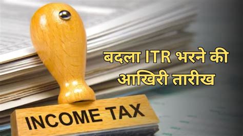 इनकम टैक्स भरने वालों को बड़ी राहत, ITR भरने की आखिरी तारीख 45 दिन बढ़ी ...