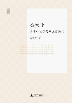 Wu Jiaxiang - Alchetron, The Free Social Encyclopedia