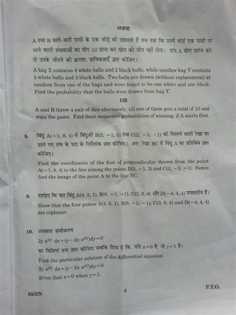 This Is The Controversial 12th Standard Maths Paper, That Everyone Is ...