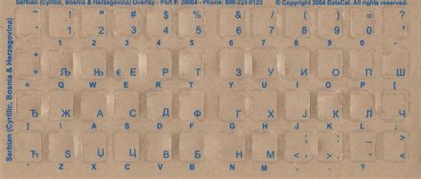 Buy Serbian Keyboard Stickers - Labels - Overlays with Blue Characters ...