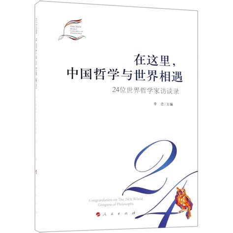 Amazon.in: Buy Interviews of 24 Philosophers All Over the World Book ...