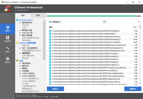 CCleaner Free Code 的图像结果