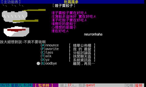 Taiwanese BBSes and Unicode ANSi Art - Part II - Cambus.net