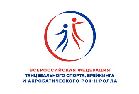 Федерация танцевального спорта Пермского края
