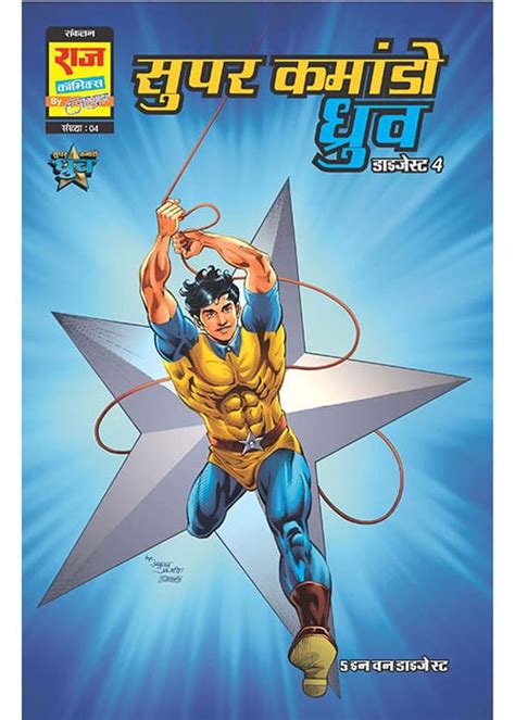 SUPER COMMANDO DHRUVA ORIGIN DIGEST 4 (BIG SIZE) (HINDI) – Comics Deals ...