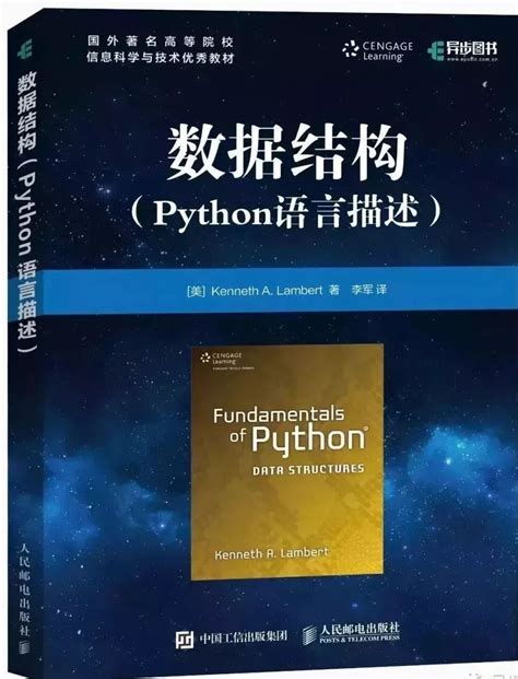 20本Python经典书单_编程