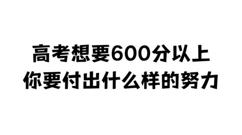 四川高考竞争太激烈，理科600分都算不上学霸，只能选这些高校 - 知乎