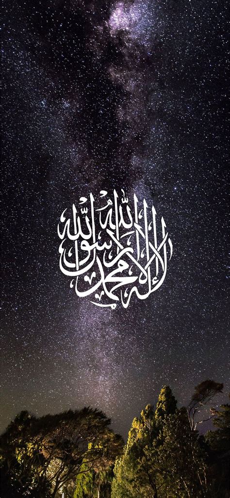 allah iphone wallpaper