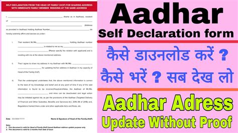 Image result for Self Declaration Form PDF UIDAI