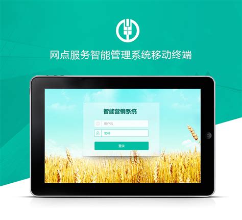 中国农业银行网点服务智能管理系统移动终端|UI|APP界面|xindream - 原创作品 - 站酷 (ZCOOL)