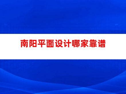 想在网上报个班学平面设计，哪个平台比较靠谱？ - 知乎