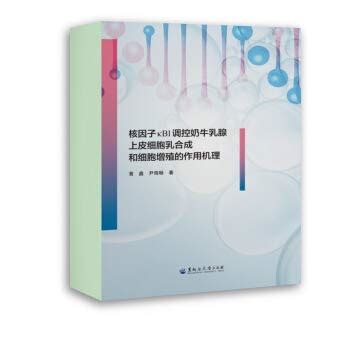 Mechanism Of Nuclear Factor B1 Regulates Milky Cow Breast Epithelial ...