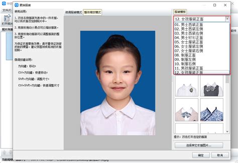 证件照自己打印怎么排版 如何用PS打印二寸照片-证照之星中文版官网