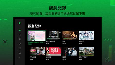 Lan TV App 的图像结果