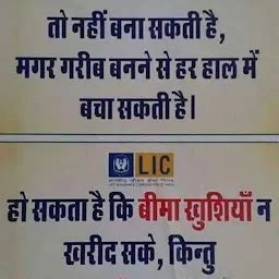 Lic Agent Indore - Life insurance agency - Indore - Madhya Pradesh ...