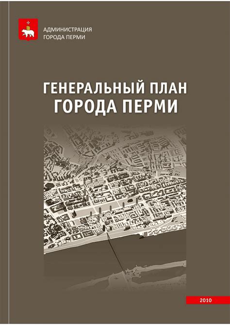 Институт территориального планирования