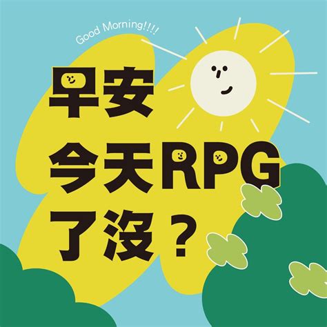 EP.96 倚靠神的慈愛｜早安!今天RPG了沒 - 早安!今天RPG了 - Podcast en iVoox