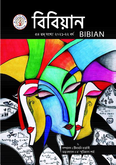 Student Union | B.Borooah College