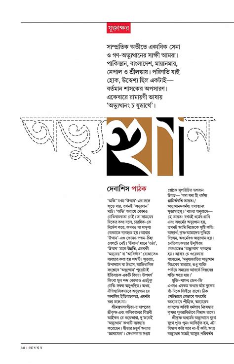 Robbar 22-02-2026 Page: 14