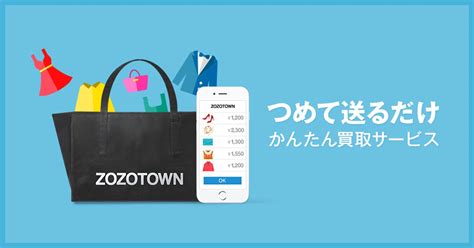 ZOZOがフリマアプリ参入「ZOZOフリマ」 WEARとも連携 - ITmedia NEWS
