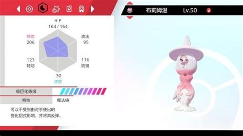 《宝可梦剑盾》S3单打纯幽灵系阵容心得-游民星空 GamerSky.com