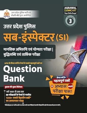 Buy Examcart UP Police SI Mental Ability, Reasoning & Logical Aptitude ...