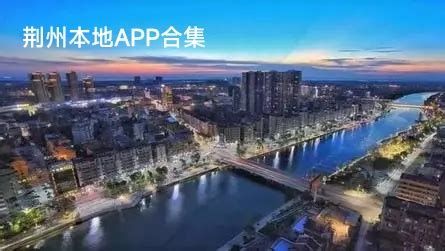【本地动态】荆州市启动2022年市级技改专项资金兑现工作 - 荆州市经信局