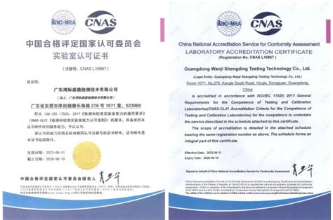 CNAS认证介绍,CNAS认证介绍使用,CNAS认证介绍操作_苏州派洛普实验室系统工程有限公司
