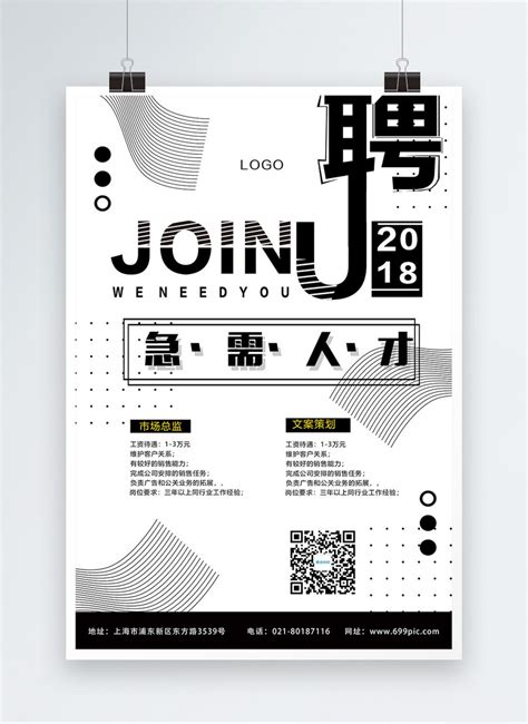 Job Poster Sample 的图像结果