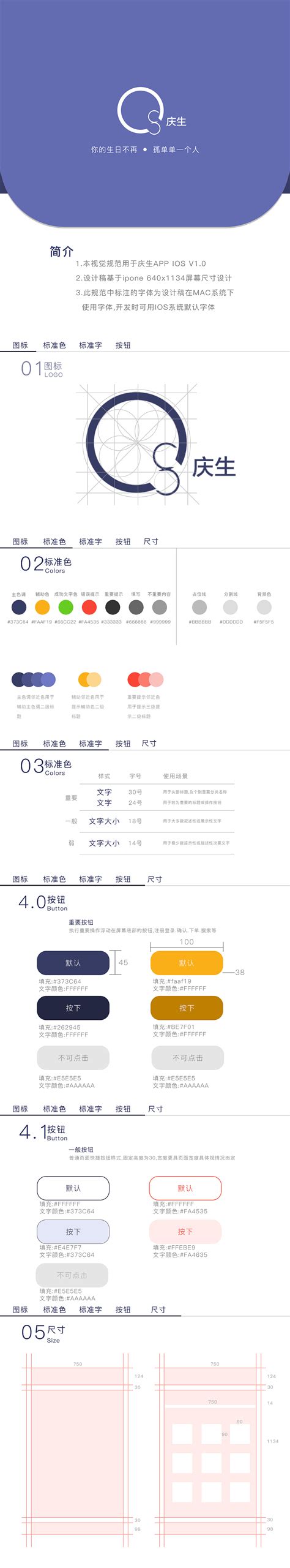 APP设计规范|UI|interaction/UE|Wei_Designer_Original作品-站酷(ZCOOL)