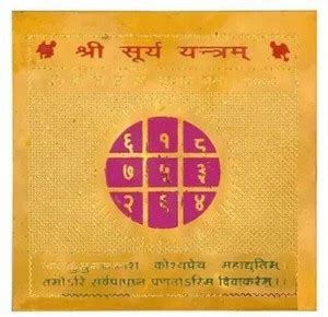 shiv shiva jyotish Wooden Yantra Price in India - Buy shiv shiva ...