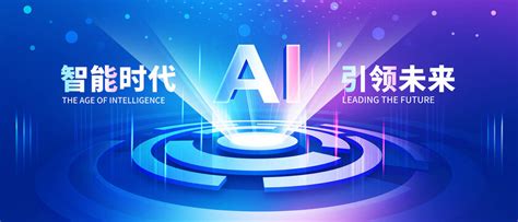 人工智能时代 的图像结果