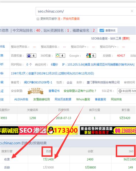 如何查网站的收录_SEO入门-深圳seo博客