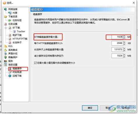 BitComet Speed 的图像结果