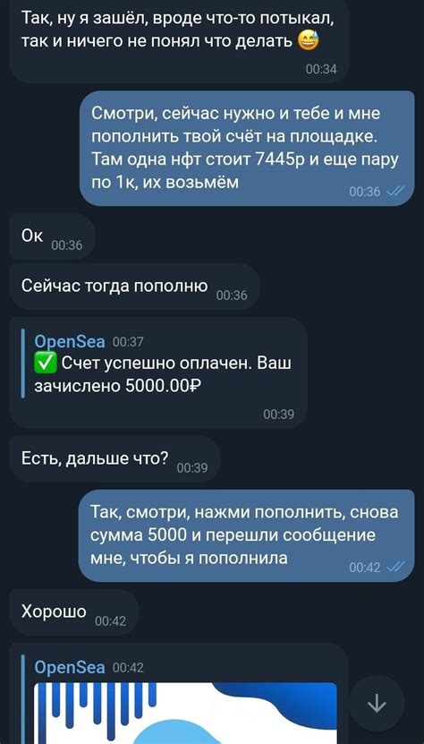 Мануал по ворку NFT скама — Teletype